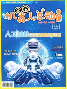 机器人总动员
